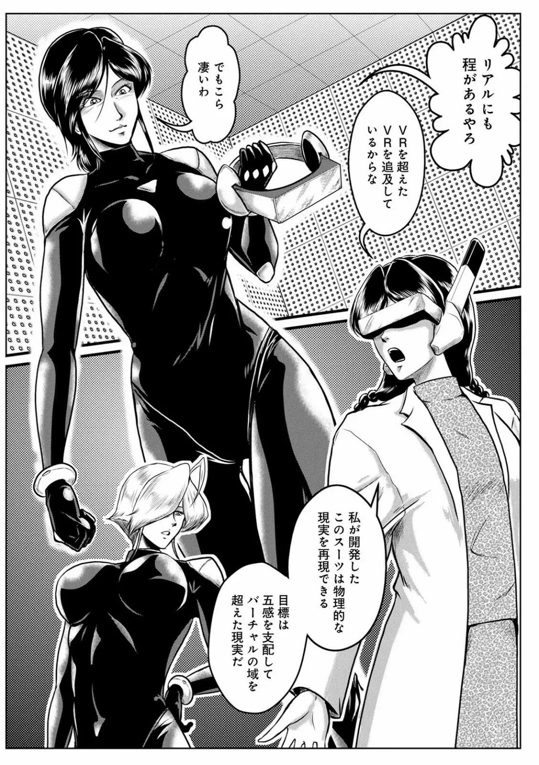 WEB Ban COMIC Gekiyaba! Vol. 148 Fhentai - Page 118