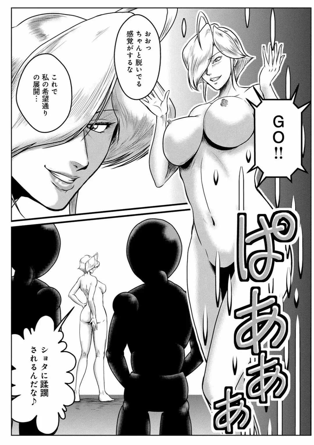 WEB Ban COMIC Gekiyaba! Vol. 148 Fhentai - Page 121