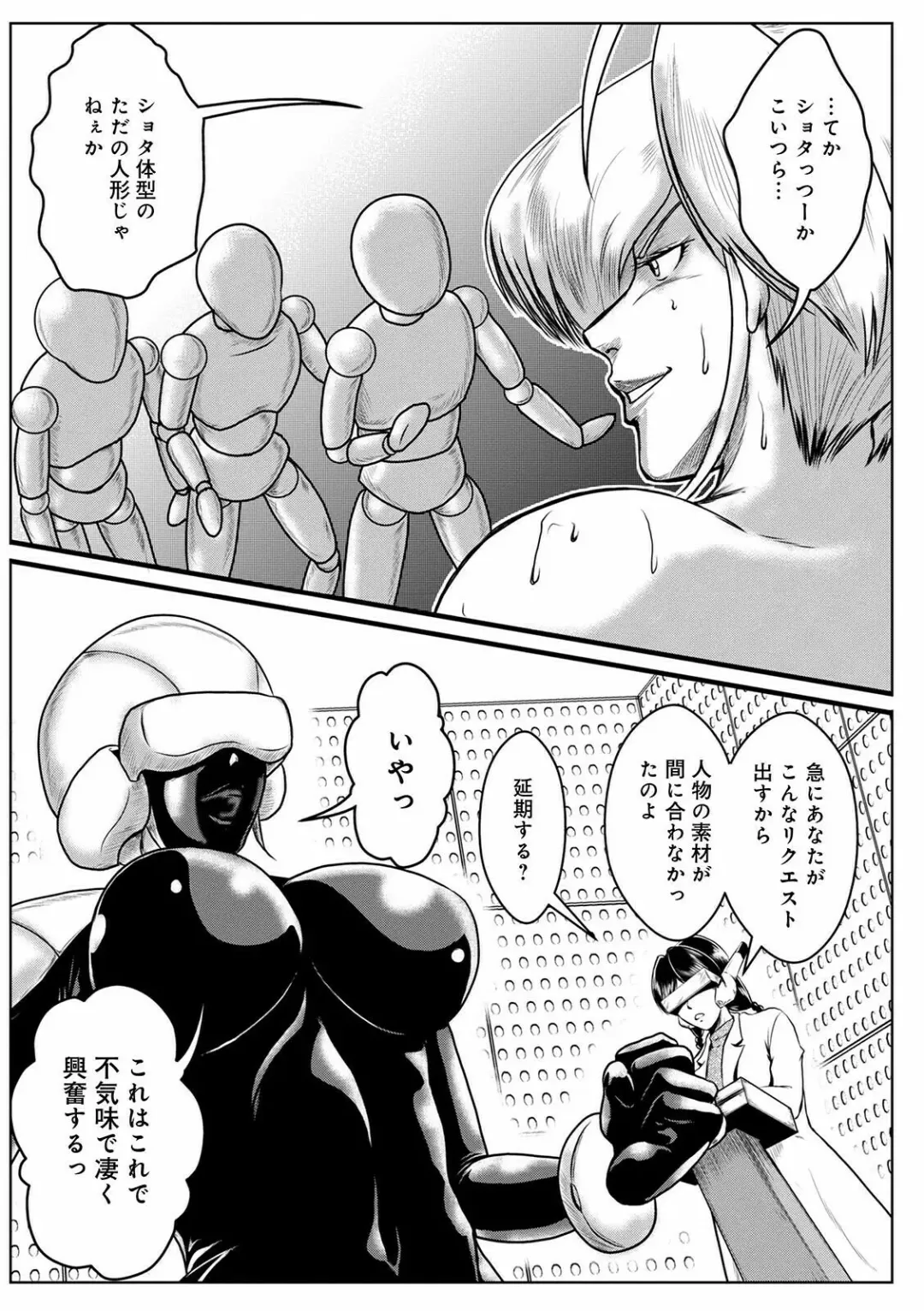 WEB Ban COMIC Gekiyaba! Vol. 148 Fhentai - Page 122