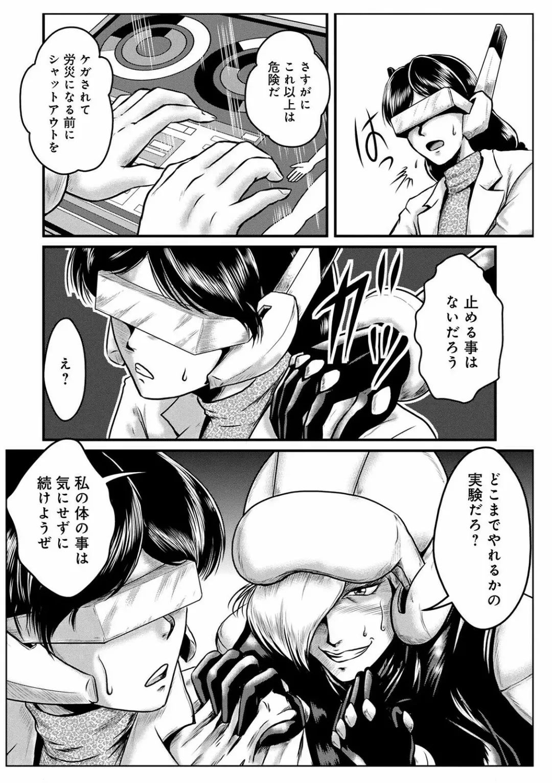 WEB Ban COMIC Gekiyaba! Vol. 148 Fhentai - Page 128