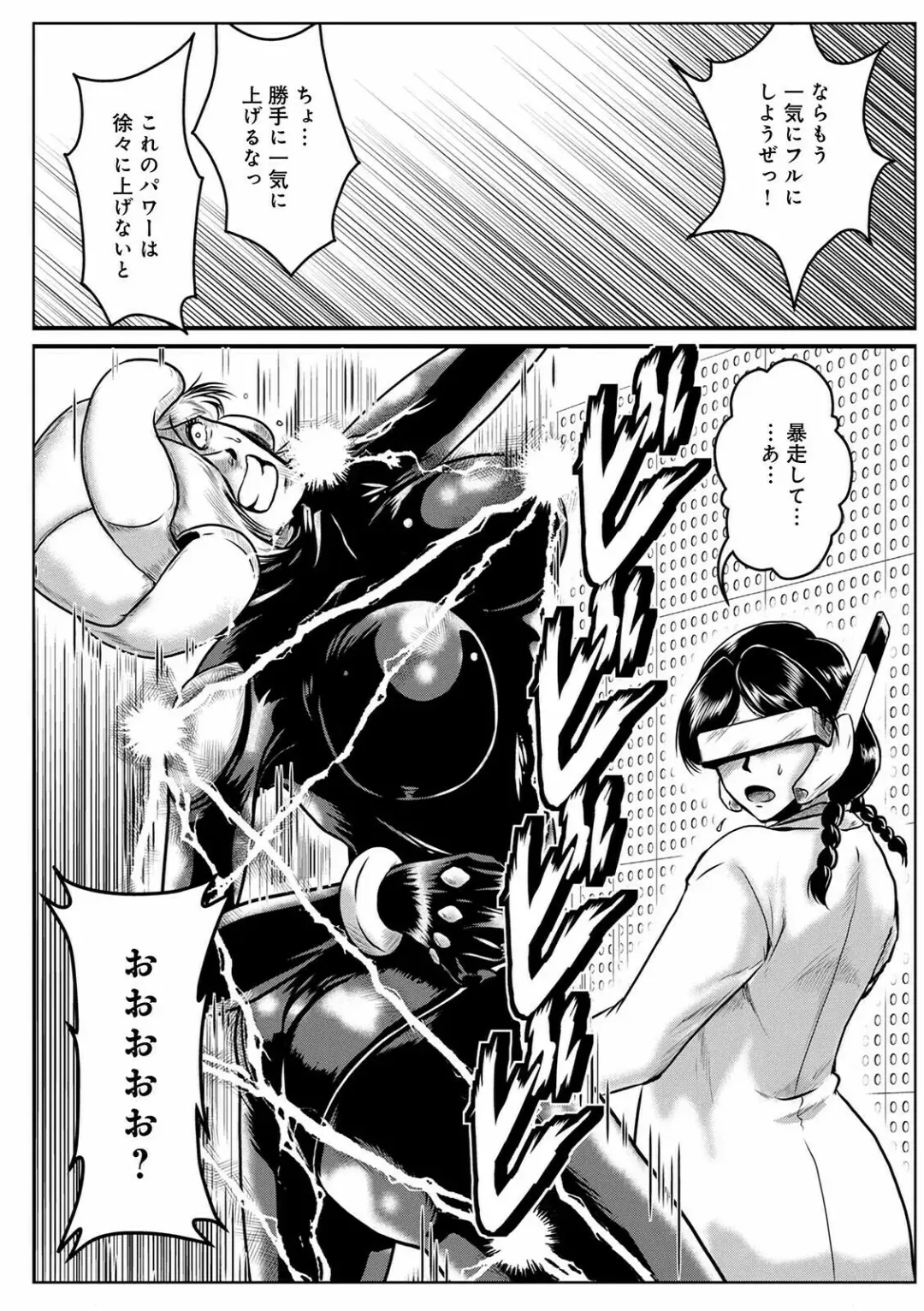 WEB Ban COMIC Gekiyaba! Vol. 148 Fhentai - Page 129