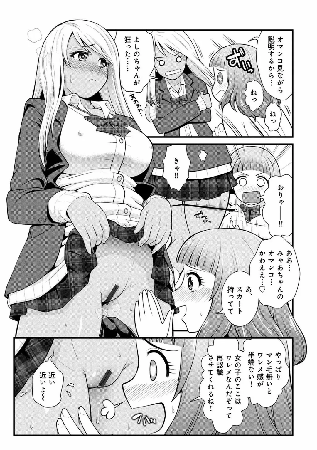 WEB Ban COMIC Gekiyaba! Vol. 148 Fhentai - Page 135