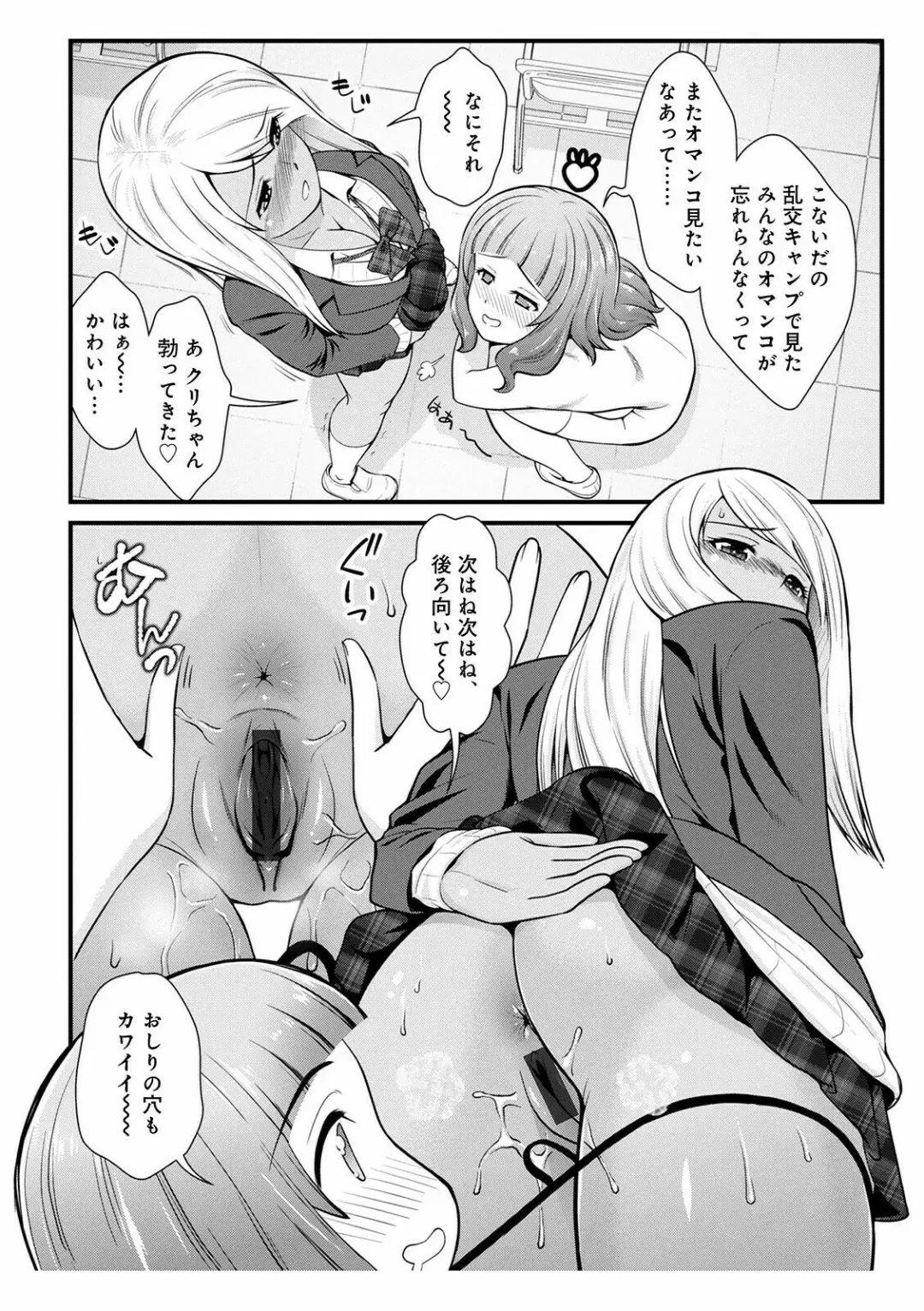 WEB Ban COMIC Gekiyaba! Vol. 148 Fhentai - Page 136