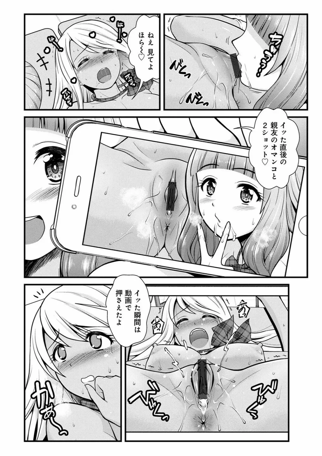 WEB Ban COMIC Gekiyaba! Vol. 148 Fhentai - Page 140