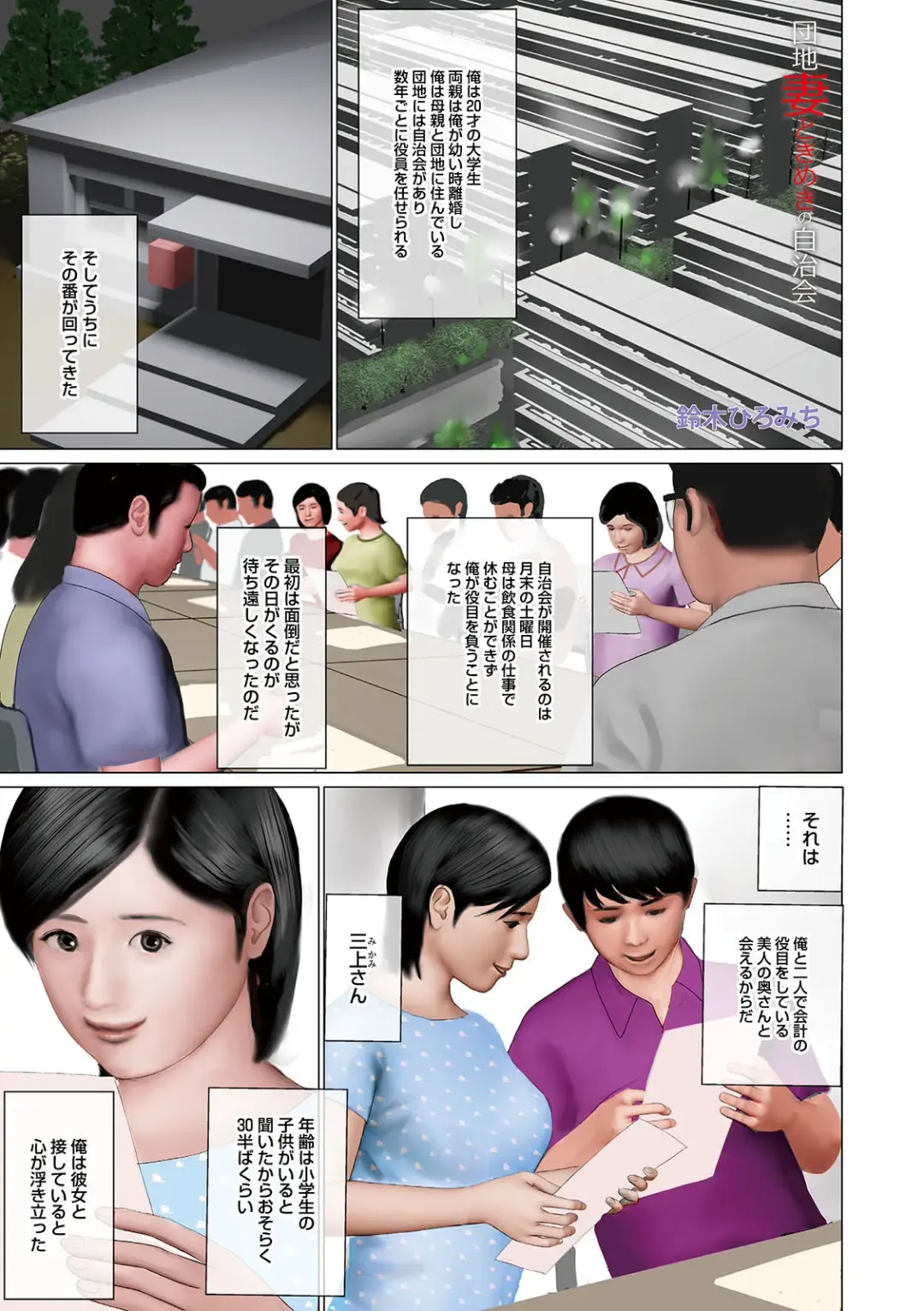 WEB Ban COMIC Gekiyaba! Vol. 148 Fhentai - Page 27