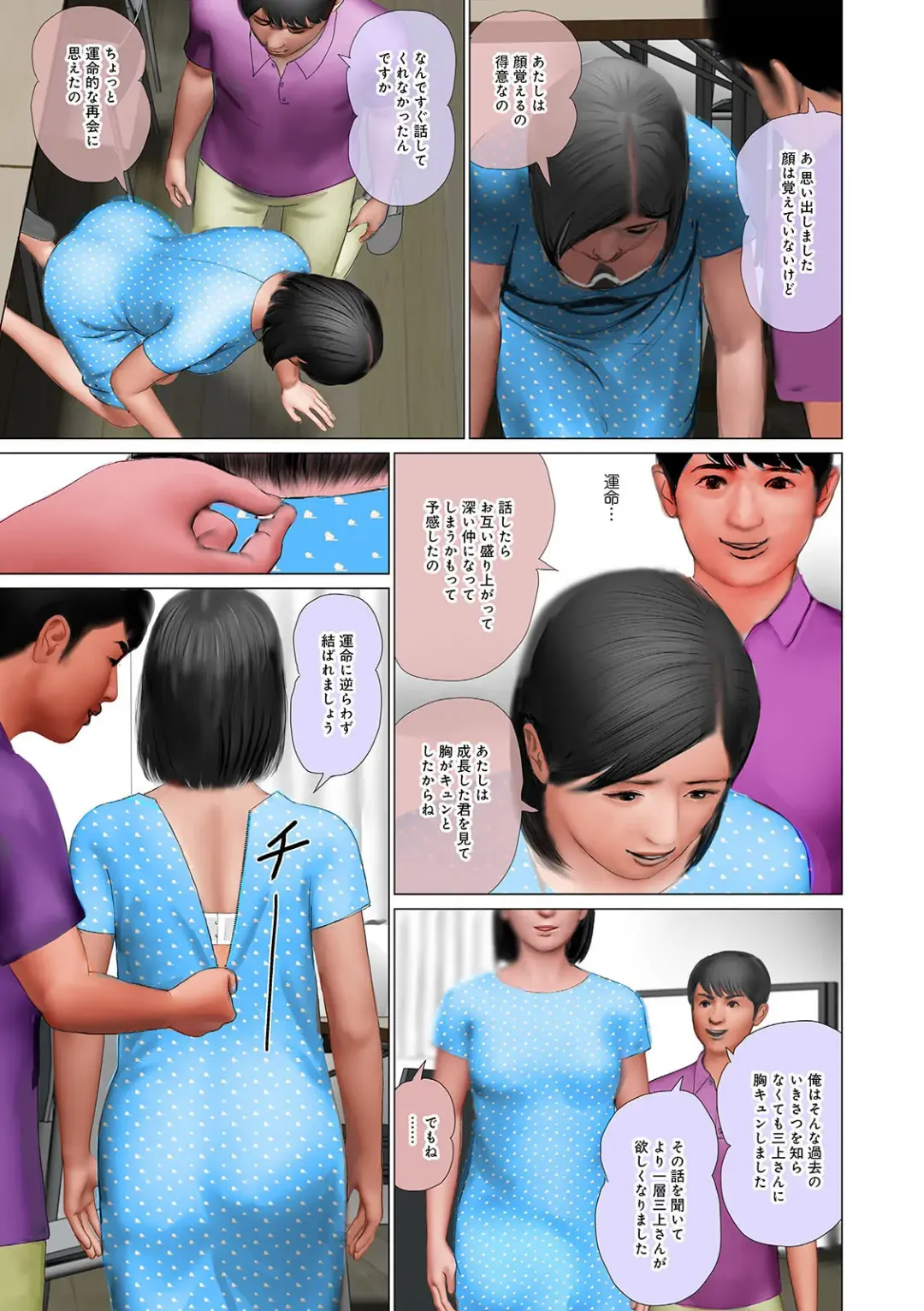 WEB Ban COMIC Gekiyaba! Vol. 148 Fhentai - Page 33