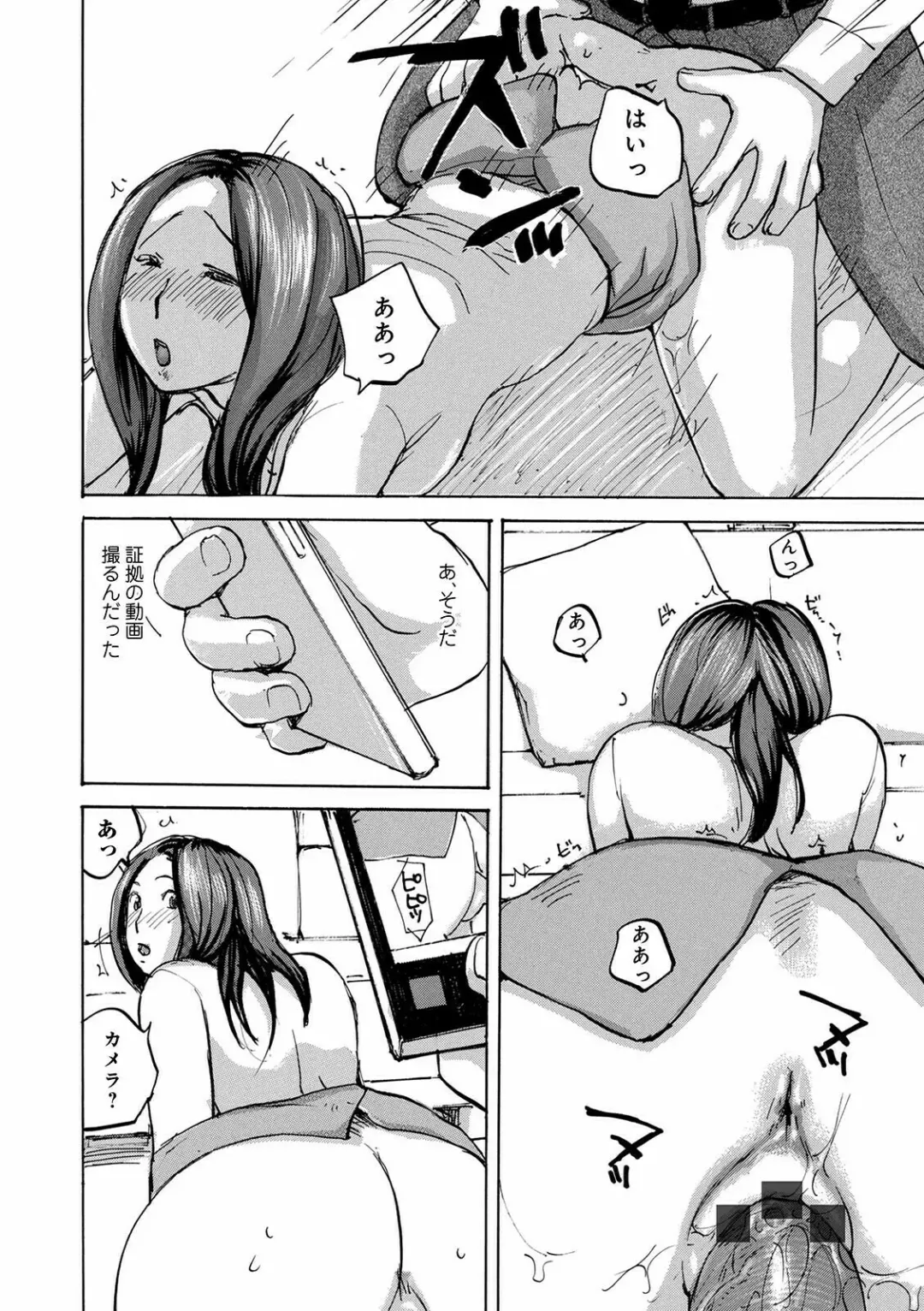 WEB Ban COMIC Gekiyaba! Vol. 148 Fhentai - Page 54