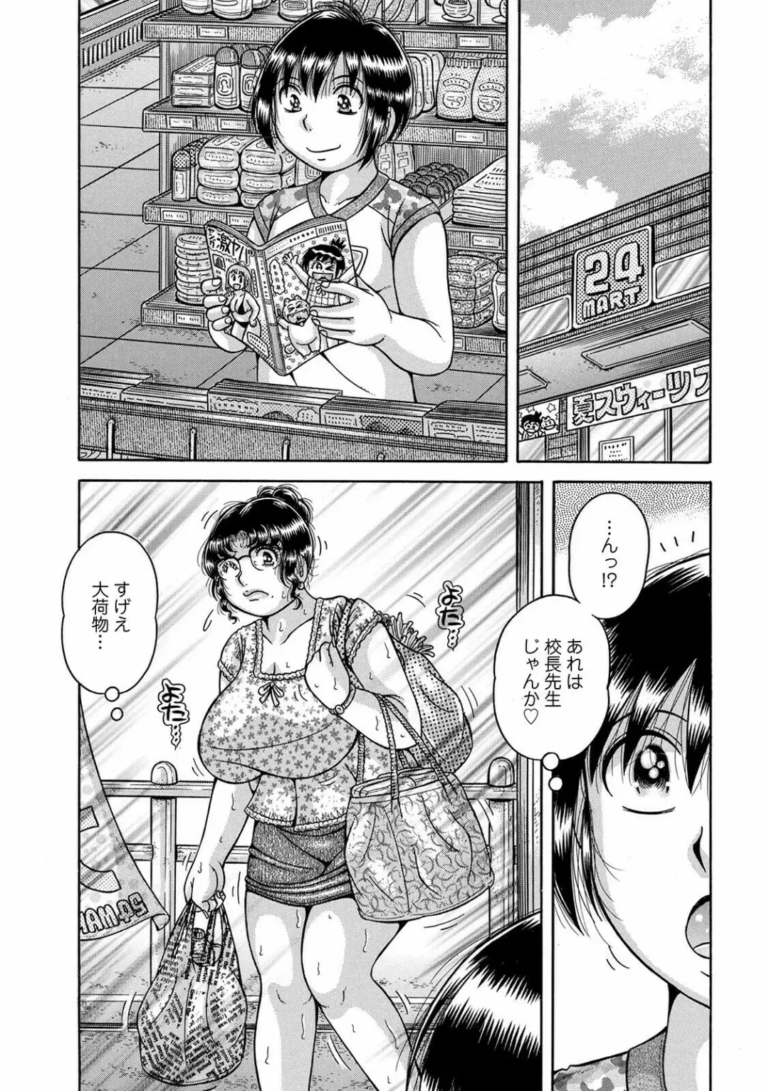 WEB Ban COMIC Gekiyaba! Vol. 148 Fhentai - Page 63