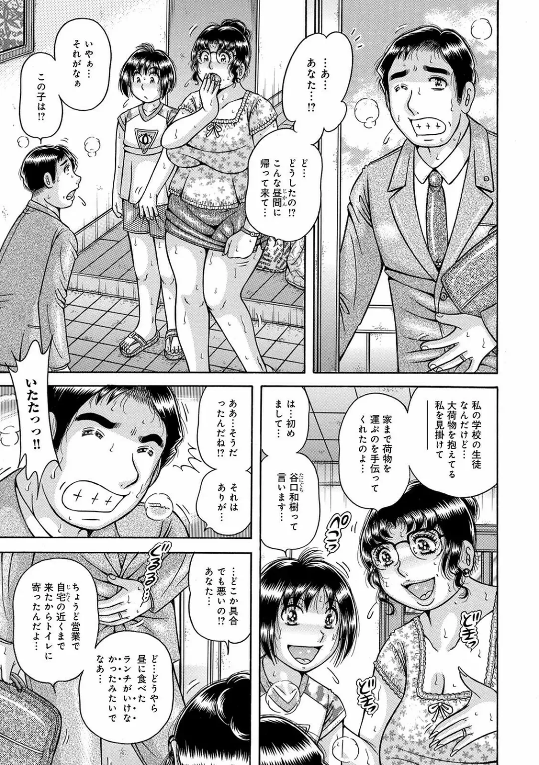 WEB Ban COMIC Gekiyaba! Vol. 148 Fhentai - Page 67