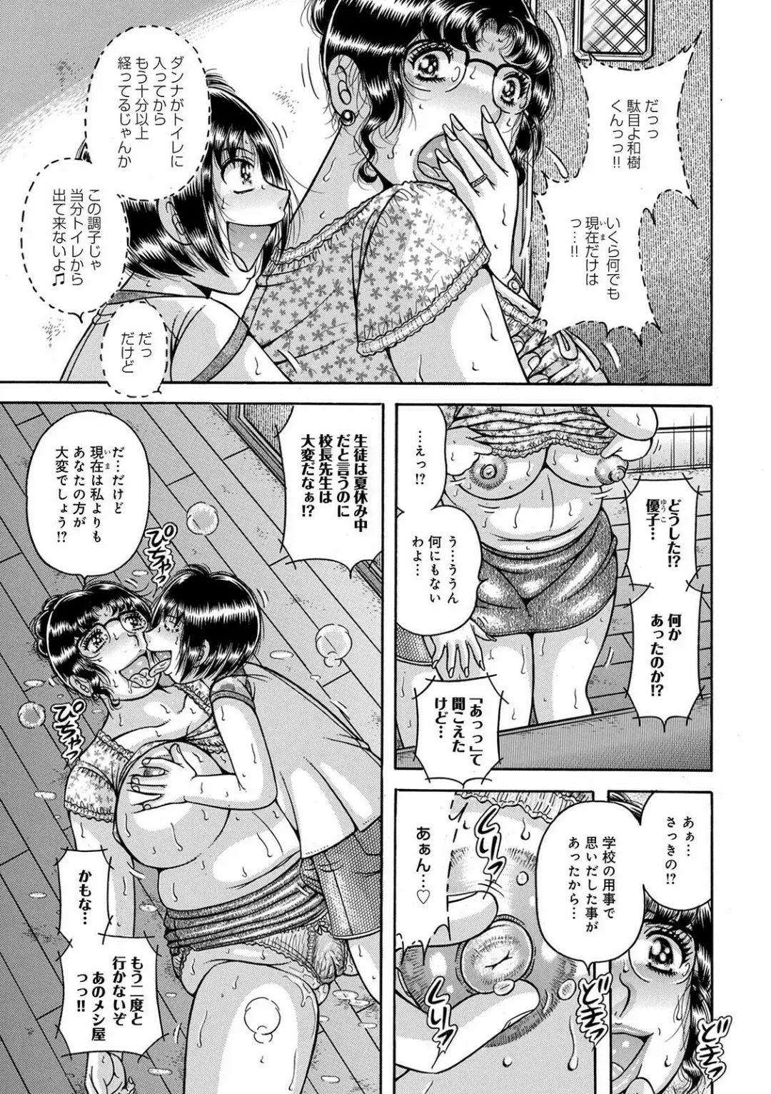 WEB Ban COMIC Gekiyaba! Vol. 148 Fhentai - Page 69