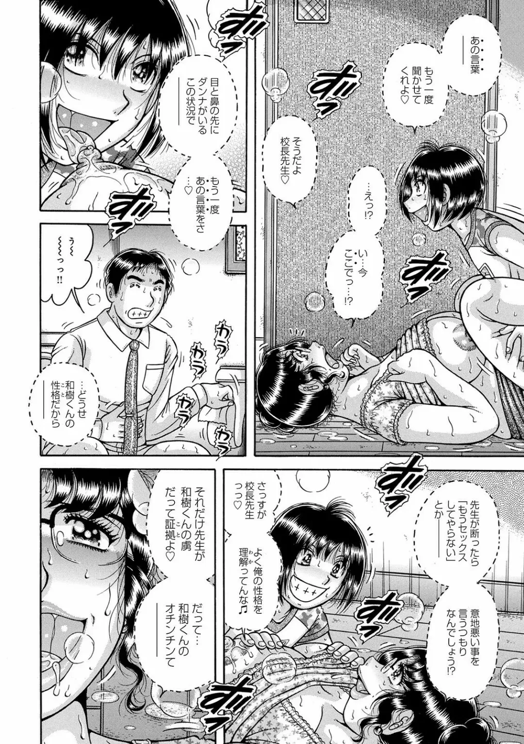 WEB Ban COMIC Gekiyaba! Vol. 148 Fhentai - Page 74