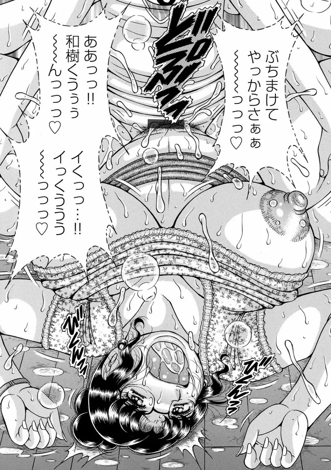 WEB Ban COMIC Gekiyaba! Vol. 148 Fhentai - Page 77