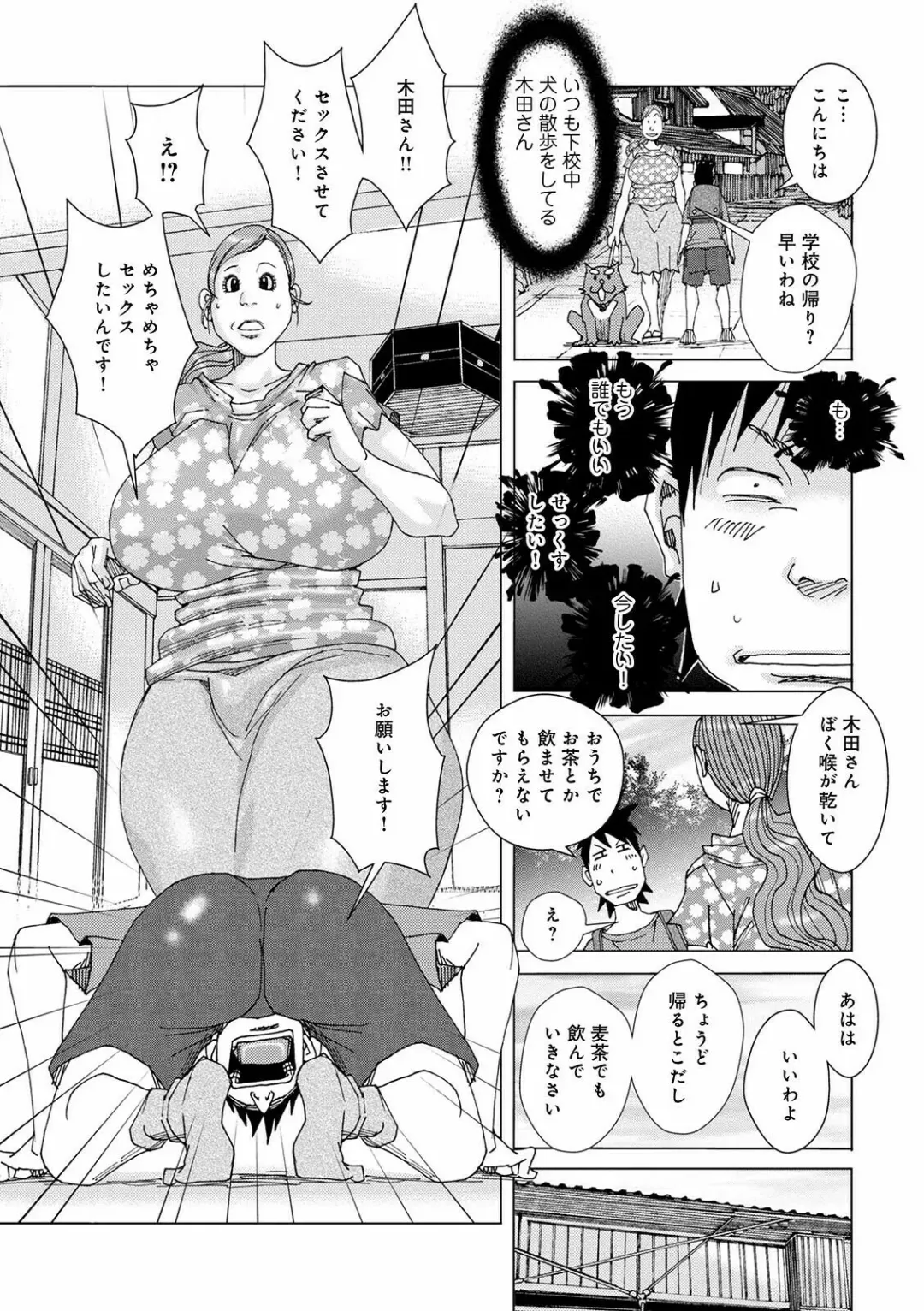 WEB Ban COMIC Gekiyaba! Vol. 148 Fhentai - Page 93