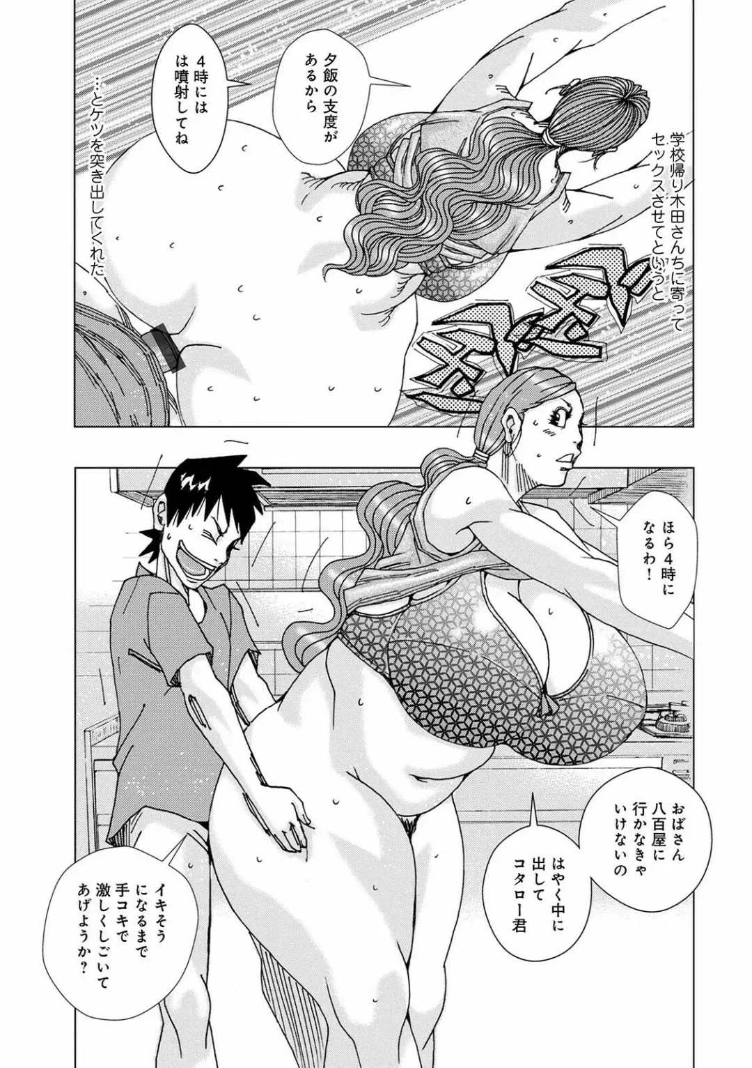 WEB Ban COMIC Gekiyaba! Vol. 148 Fhentai - Page 97