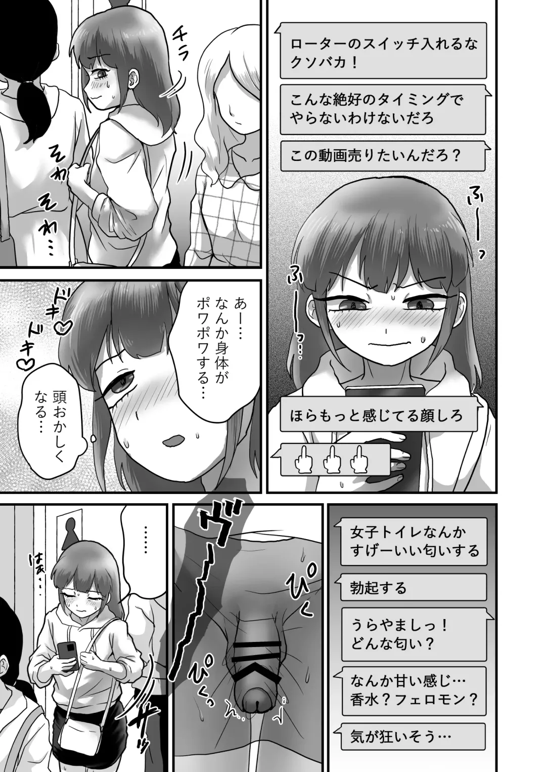 Josoko Roommate to Enkaku Rotor Date Fhentai - Page 25