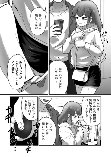 Josoko Roommate to Enkaku Rotor Date Fhentai - Page 10