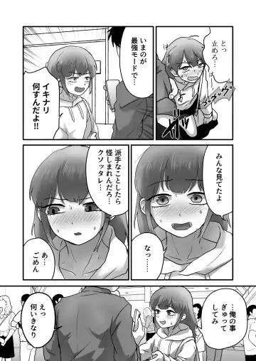 Josoko Roommate to Enkaku Rotor Date Fhentai - Page 12