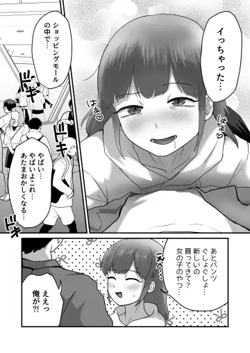 Josoko Roommate to Enkaku Rotor Date Fhentai - Page 15