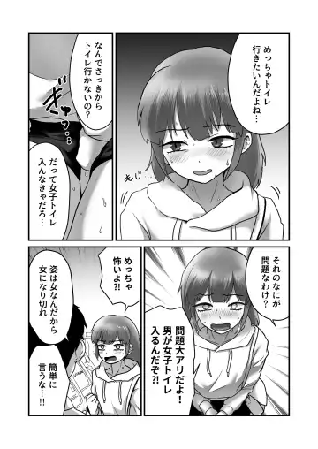 Josoko Roommate to Enkaku Rotor Date Fhentai - Page 23