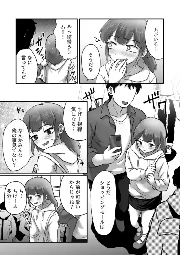 Josoko Roommate to Enkaku Rotor Date Fhentai - Page 8