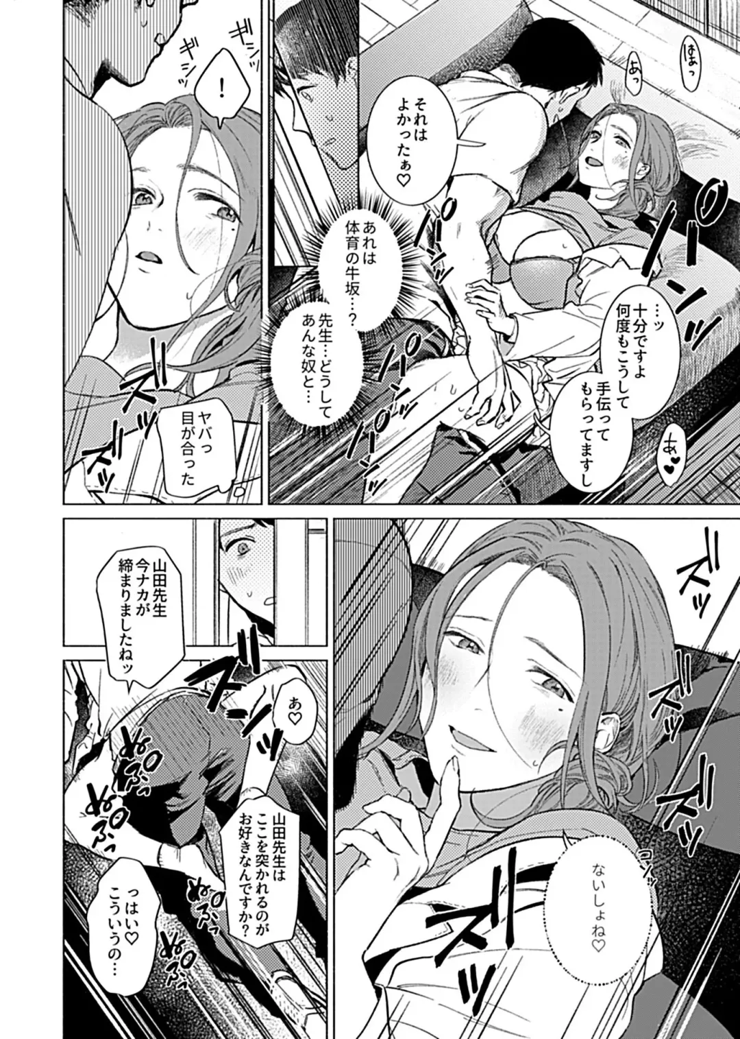 COMIC GEE Vol. 12 Fhentai - Page 122