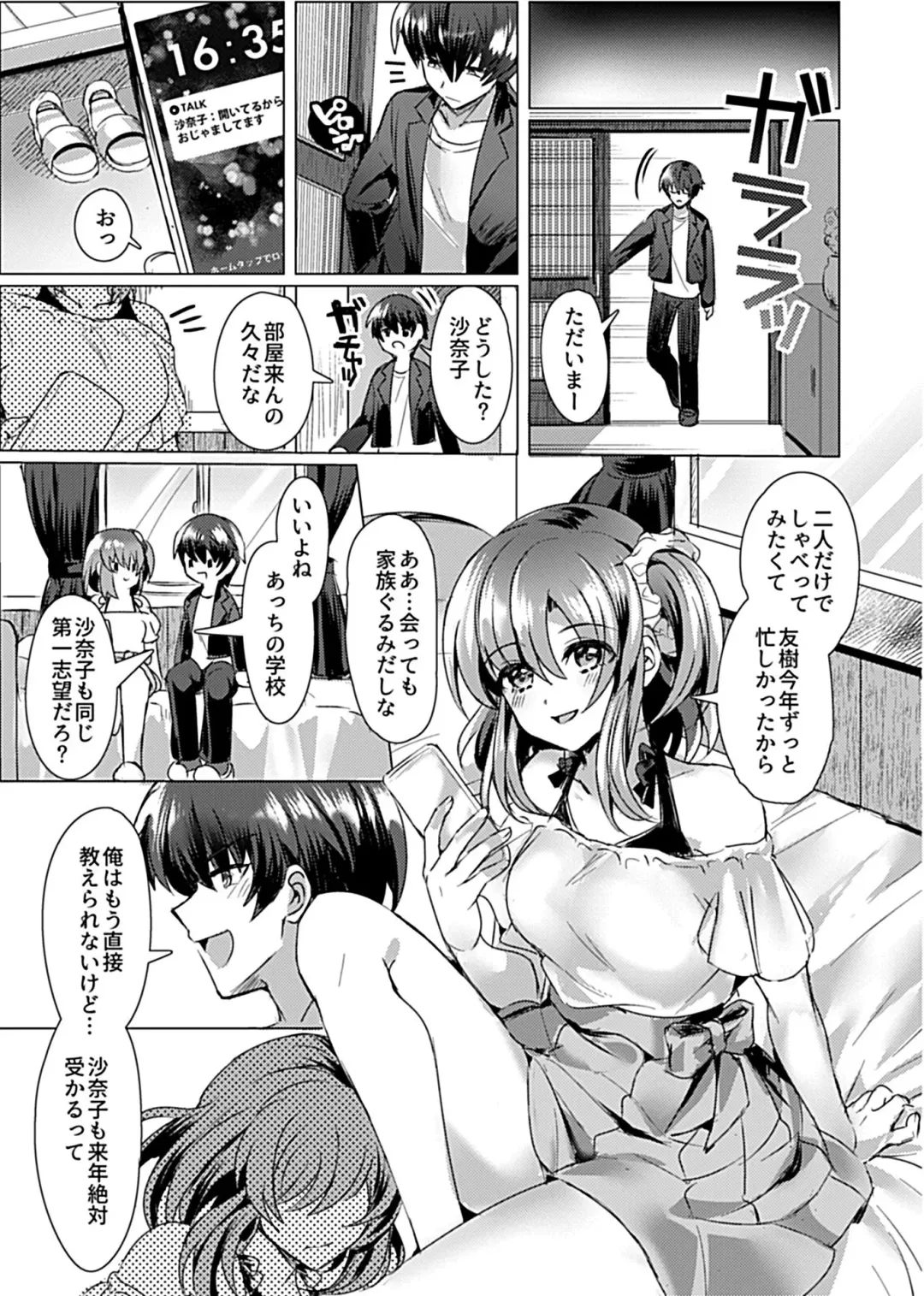 COMIC GEE Vol. 12 Fhentai - Page 159