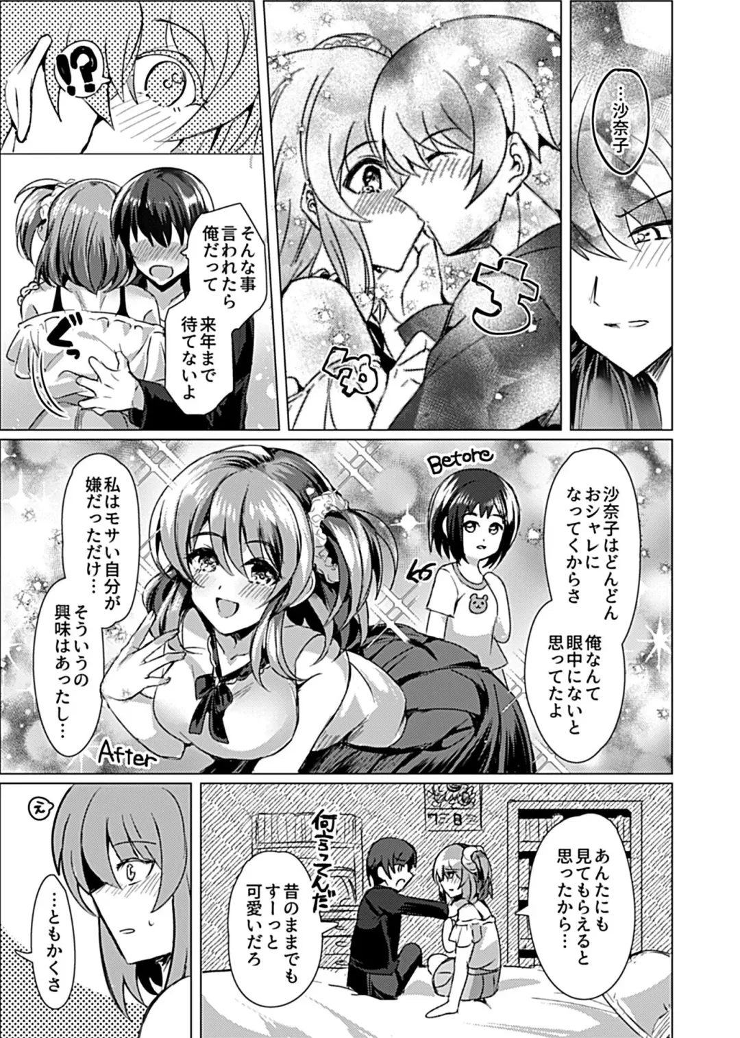 COMIC GEE Vol. 12 Fhentai - Page 161