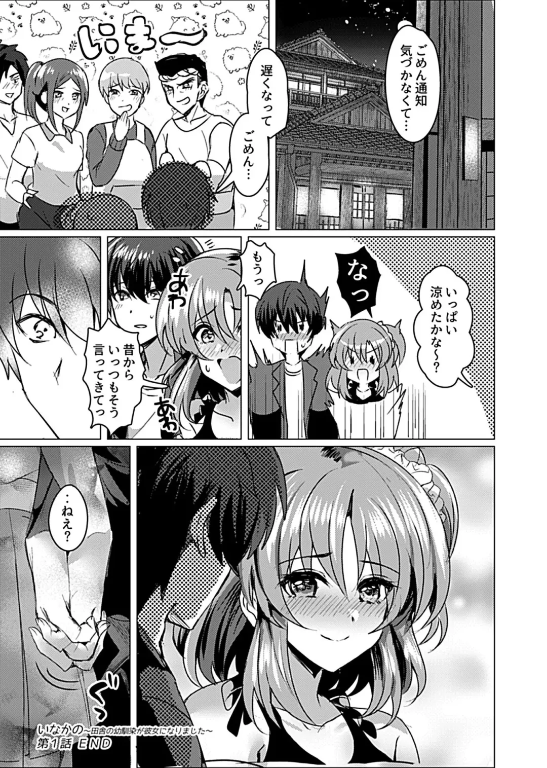 COMIC GEE Vol. 12 Fhentai - Page 172