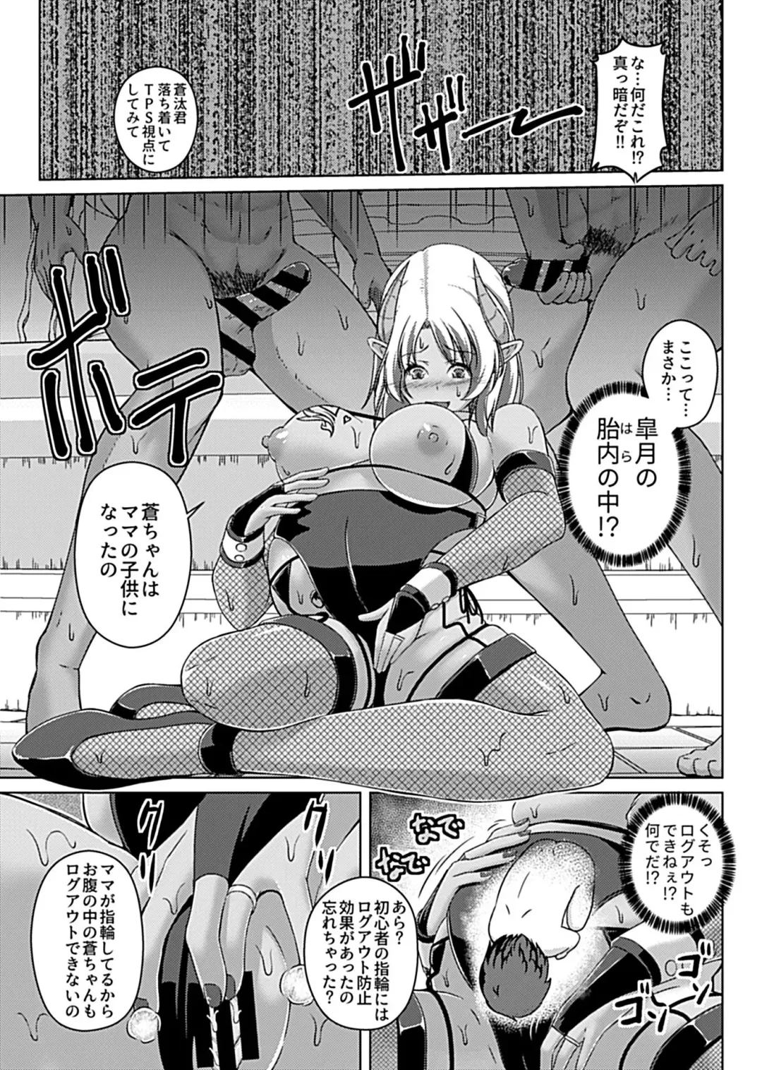 COMIC GEE Vol. 12 Fhentai - Page 183