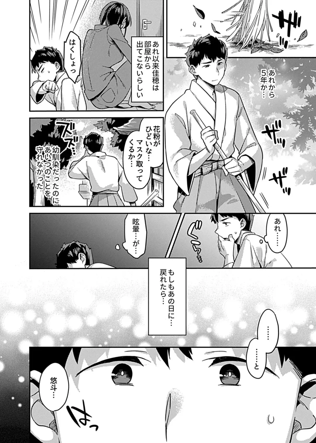 COMIC GEE Vol. 12 Fhentai - Page 64