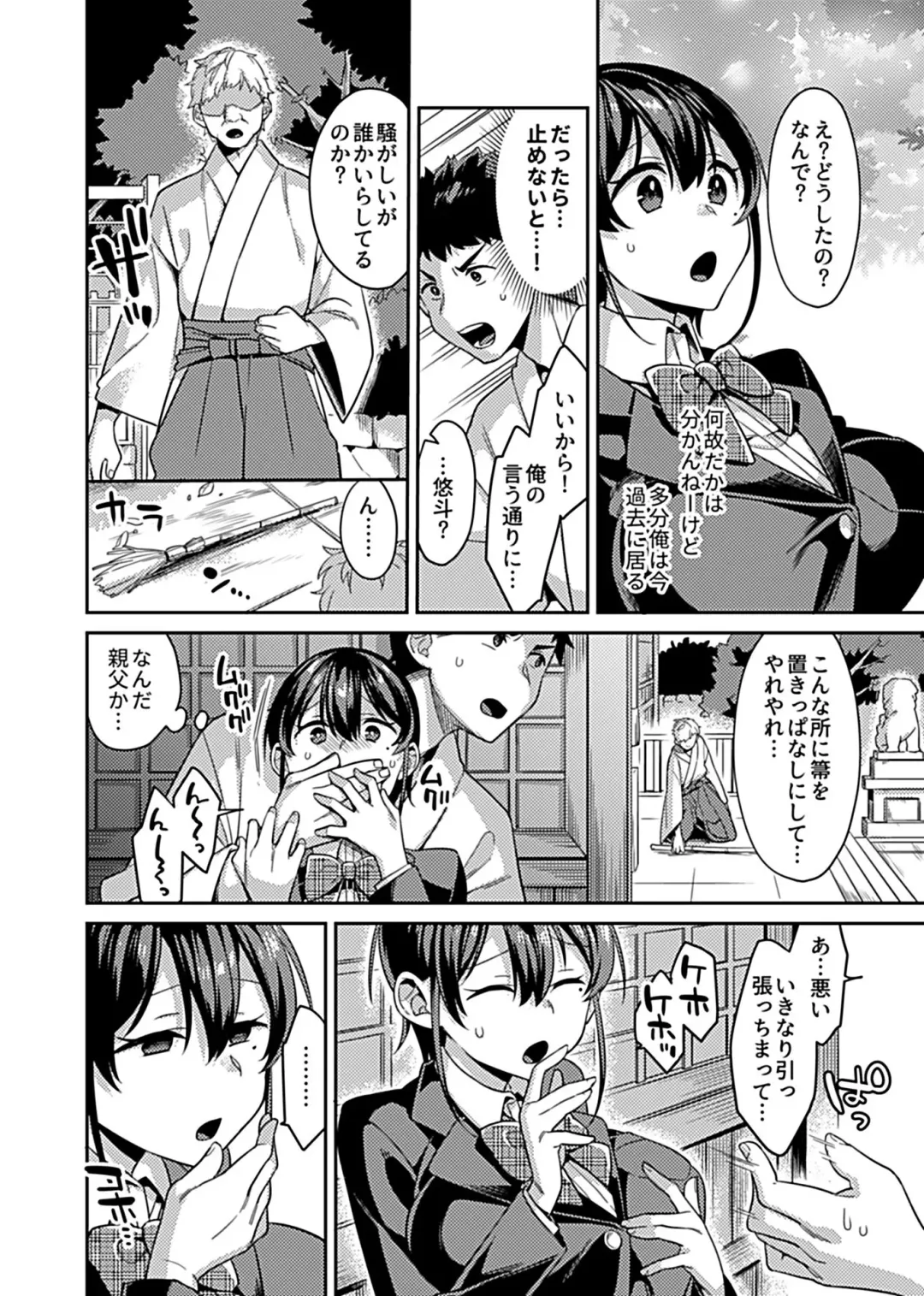 COMIC GEE Vol. 12 Fhentai - Page 66