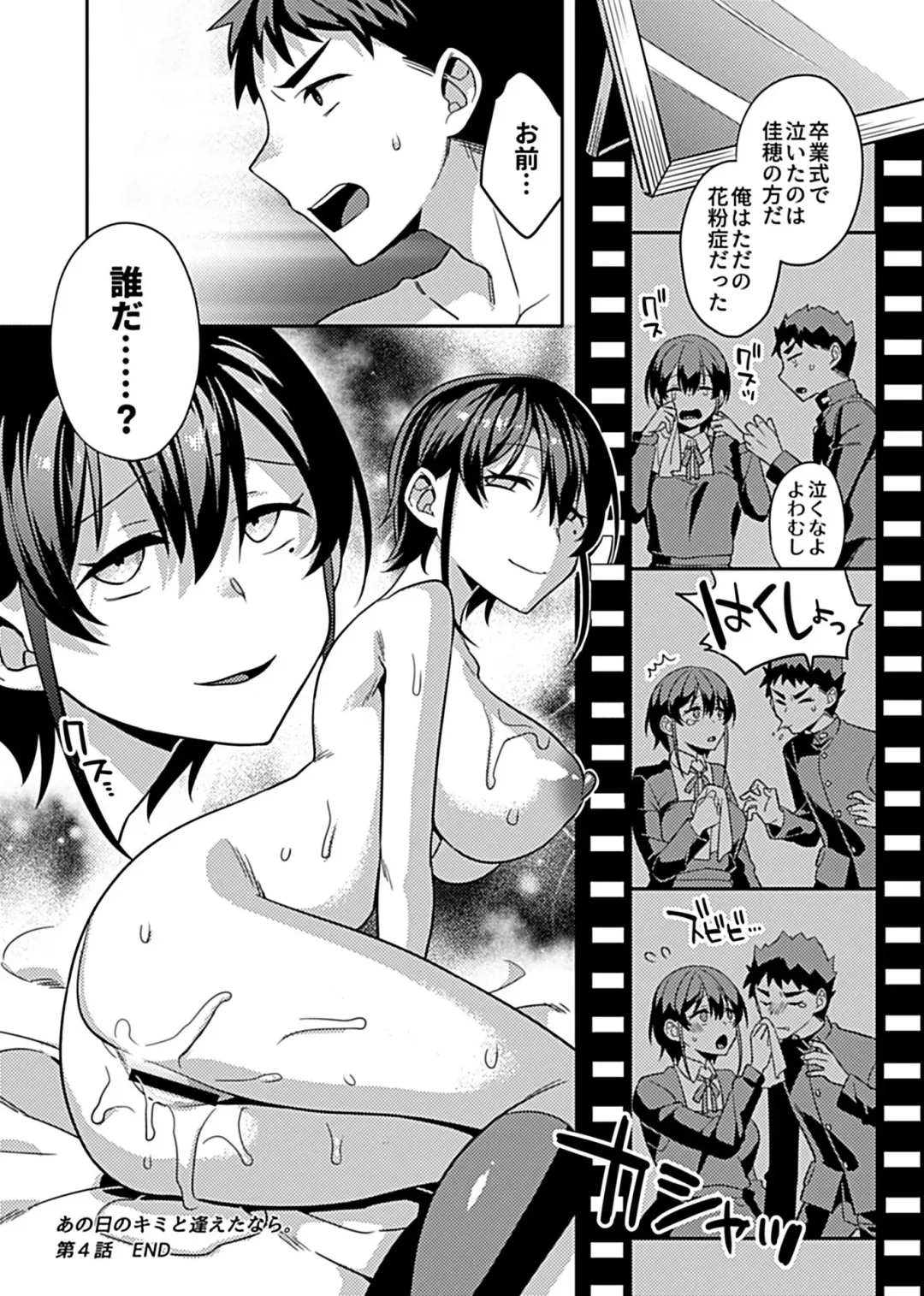 COMIC GEE Vol. 12 Fhentai - Page 82