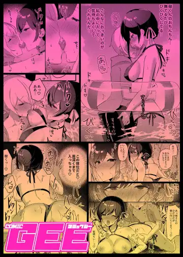 COMIC GEE Vol. 12 Fhentai - Page 101