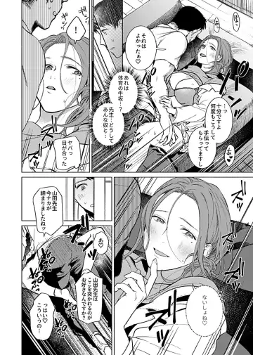 COMIC GEE Vol. 12 Fhentai - Page 122