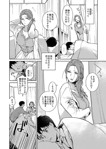 COMIC GEE Vol. 12 Fhentai - Page 130