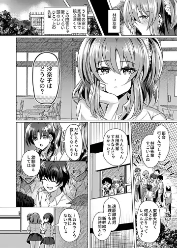 COMIC GEE Vol. 12 Fhentai - Page 158