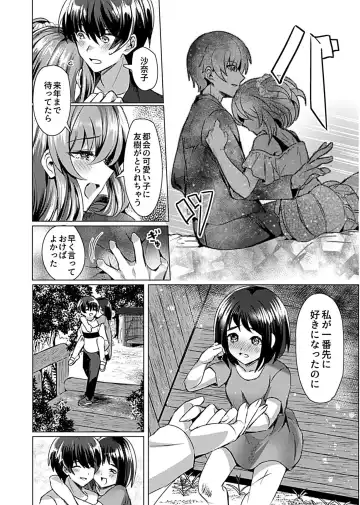 COMIC GEE Vol. 12 Fhentai - Page 160