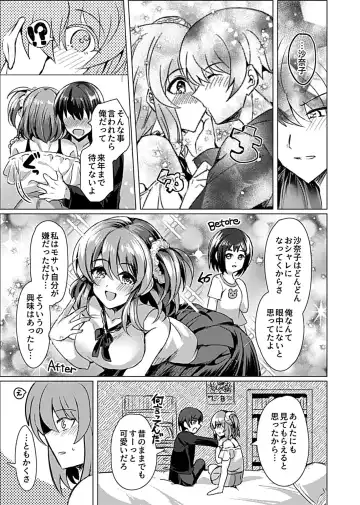 COMIC GEE Vol. 12 Fhentai - Page 161