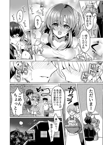 COMIC GEE Vol. 12 Fhentai - Page 162