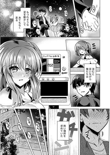 COMIC GEE Vol. 12 Fhentai - Page 163