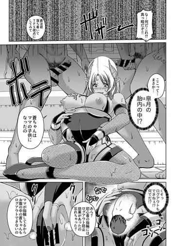 COMIC GEE Vol. 12 Fhentai - Page 183