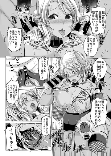 COMIC GEE Vol. 12 Fhentai - Page 192