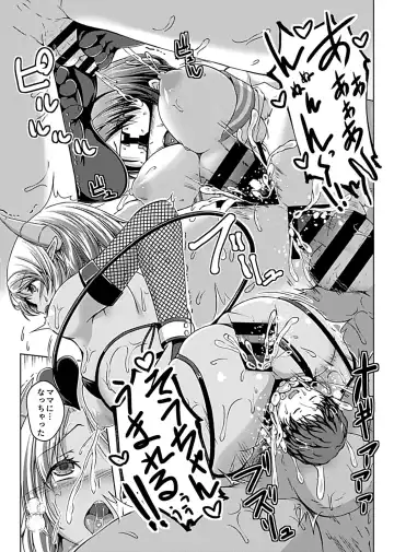 COMIC GEE Vol. 12 Fhentai - Page 193