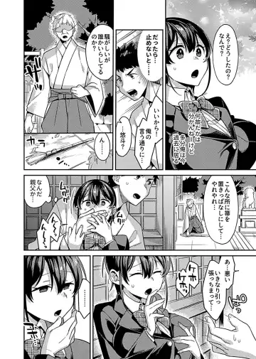 COMIC GEE Vol. 12 Fhentai - Page 66