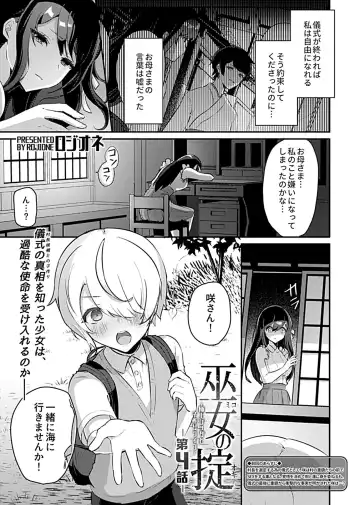 COMIC GEE Vol. 12 Fhentai - Page 85