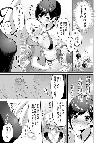 COMIC GEE Vol. 12 Fhentai - Page 89