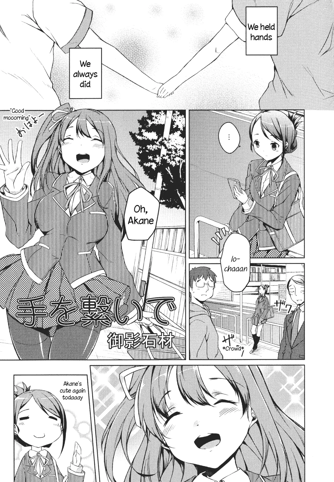 [Mikage Sekizai] Te wo Tsunaide | Hold my Hand Fhentai.net - Page 1