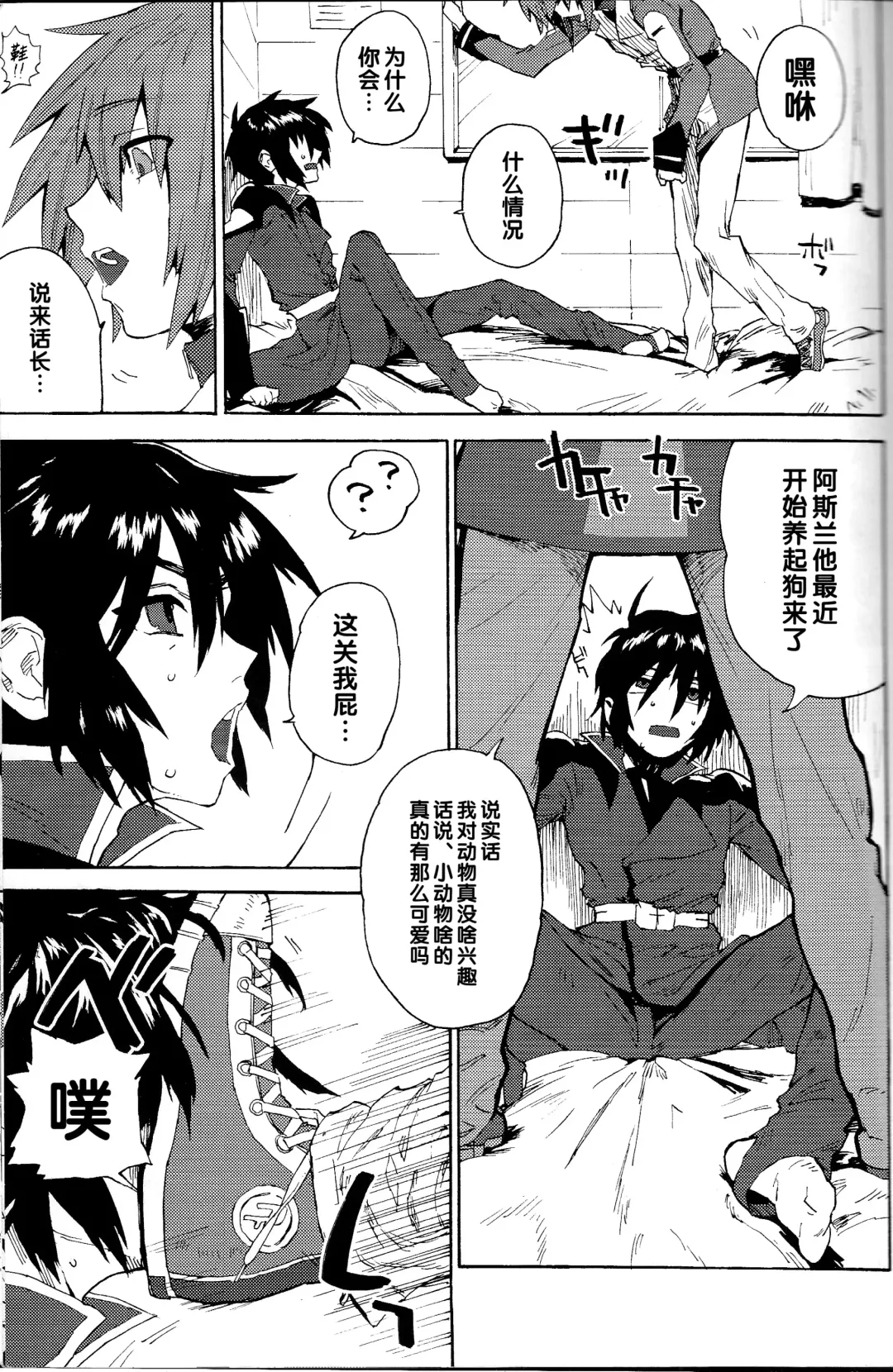 [Natsusaka] Senpai no Inu Fhentai - Page 10