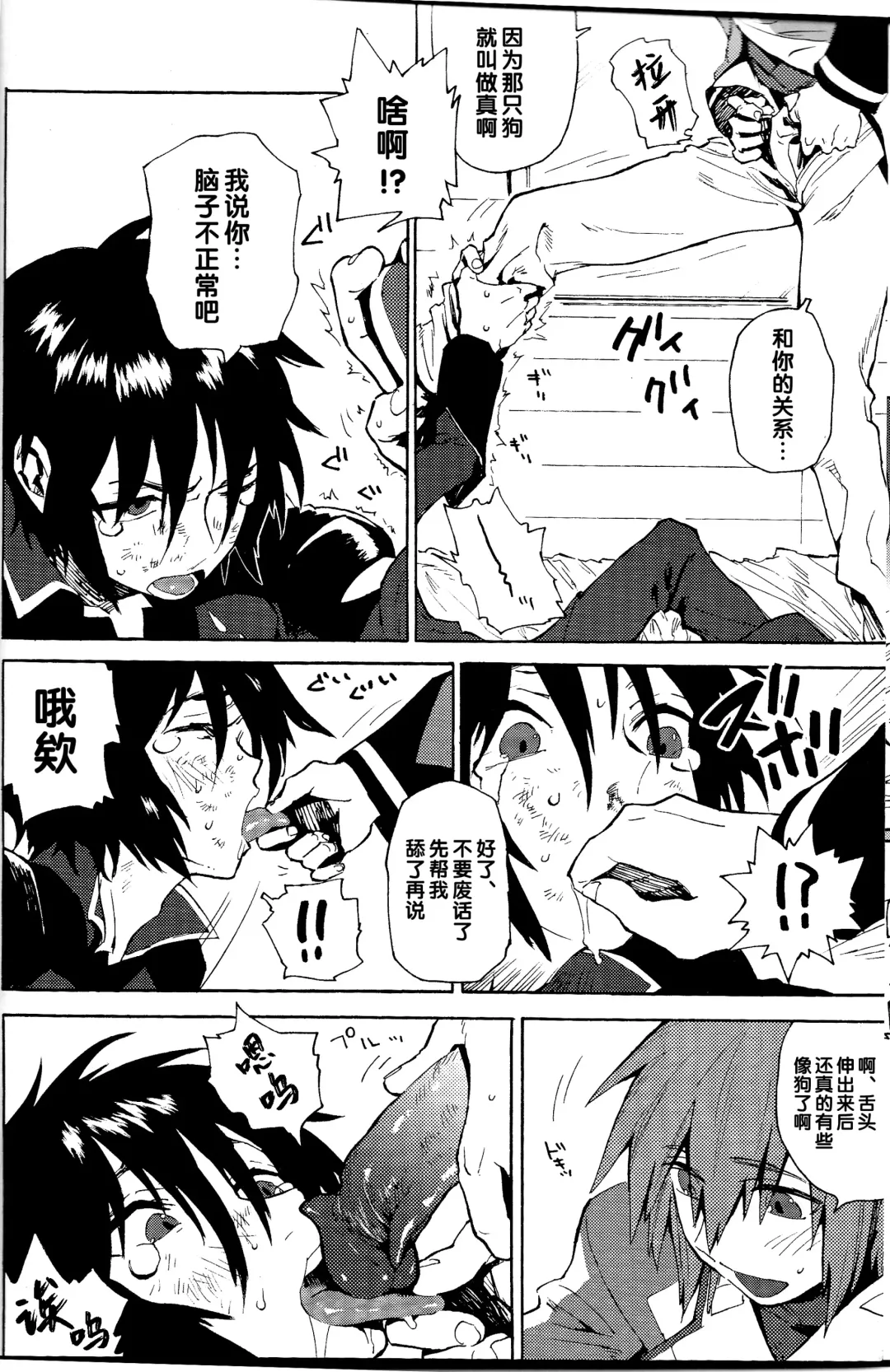 [Natsusaka] Senpai no Inu Fhentai - Page 11