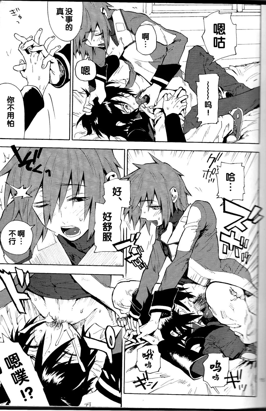 [Natsusaka] Senpai no Inu Fhentai - Page 12